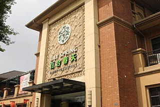 公装篇