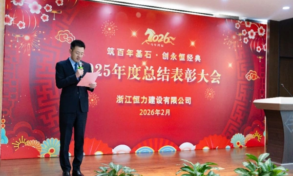 同心奋进   共赴新章—2026世界杯(中国区)官方中文网站-Officia2025年度表彰大会隆重召开